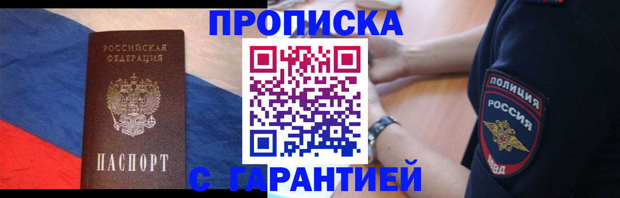 временная регистрация в квартире в Козельске